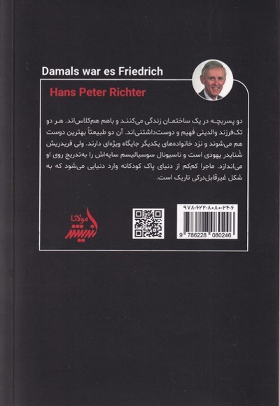 فریدریش و مرده خور