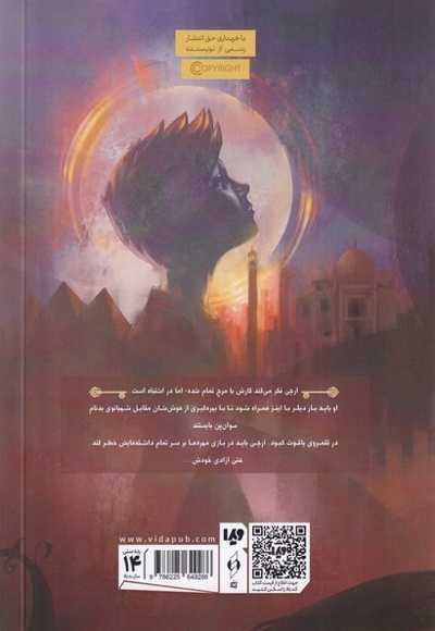 آرچیبالدلاکس 2 شهبانوی  سوآن  پن