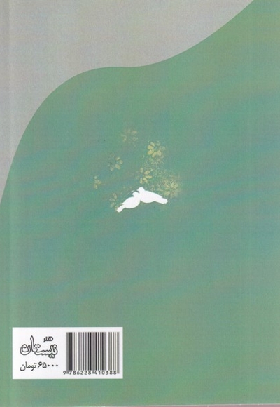 خیال خال تو