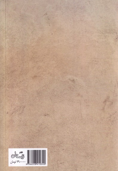 نامه های جین آستین