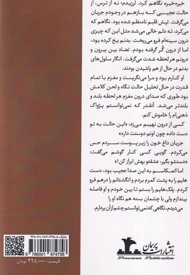 دل آرام من کجایی