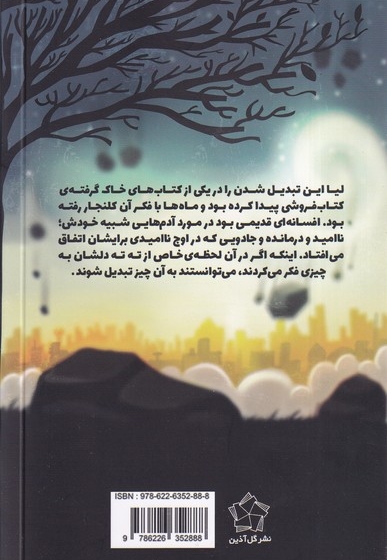 دختری که ماهی نشد