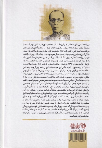 یادی دوباره از بهار سلفون