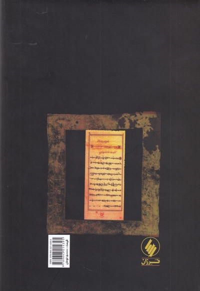 مقالاتی درباره زردشت و دین زردشتی