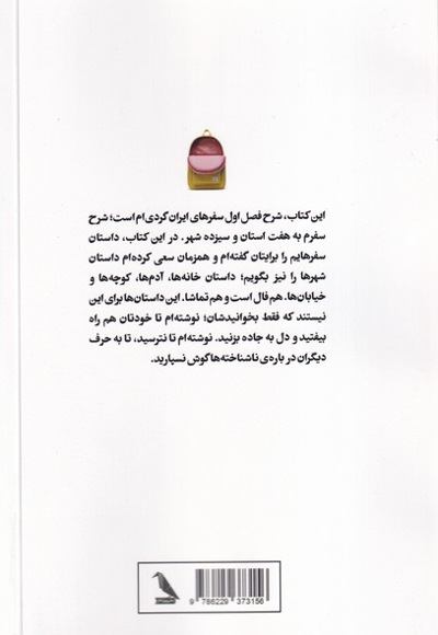 به رنگ کف کفش های من