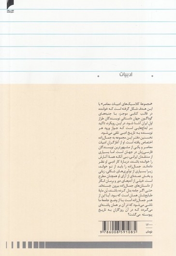 شهروند شهرهای داستانی