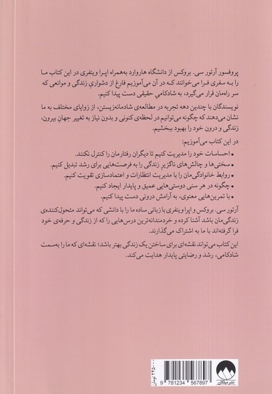 زندگی دلخواه تان را بسازید