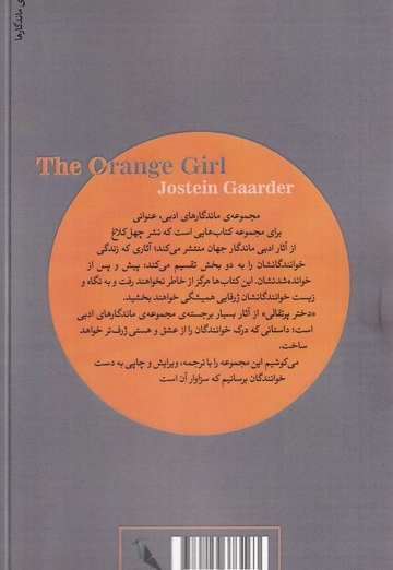 دختر پرتقالی