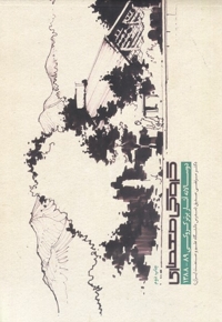 کروکی معماری دو سالانه  آثار برتر  کروکی 1389 _ 1388