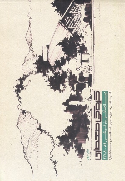 کروکی معماری دو سالانه آثار برتر کروکی 1389 _ 1388