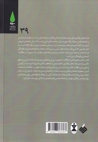 خیمه های عزا