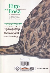 ماجراهای ریگو و رزا 2 تجربه  جدید  در  کاشت  مو