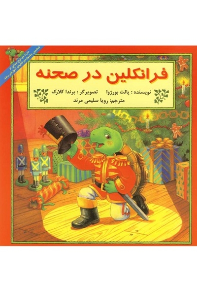 فرانکلین فرانکلین در صحنه