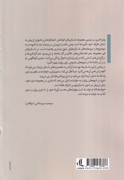 من موسی نیستم