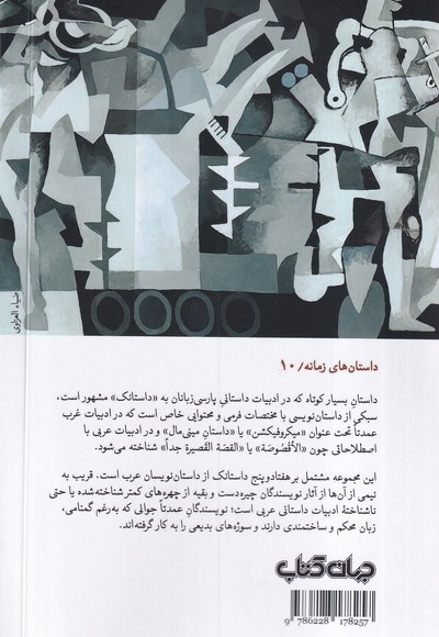 زندگی موازی