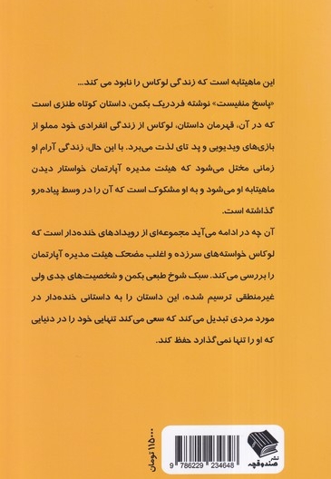 پاسخ منفیست