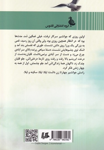 کتاب زمینی