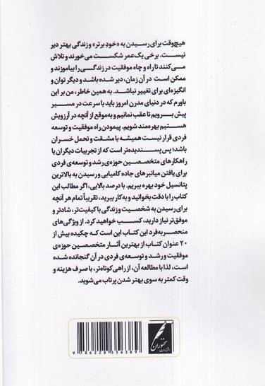 به وقت تغییر