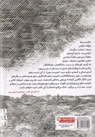 مانیفست کمونیست سلفون