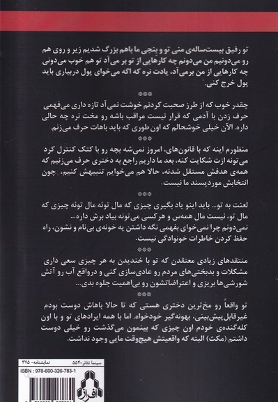 لحظه ی پیش از خدافظی