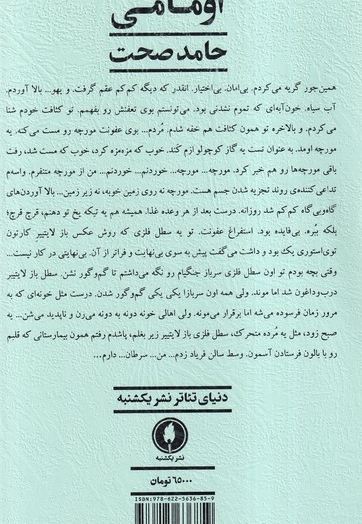 اومامی