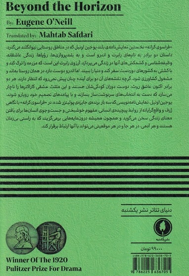 فراسوی کرانه