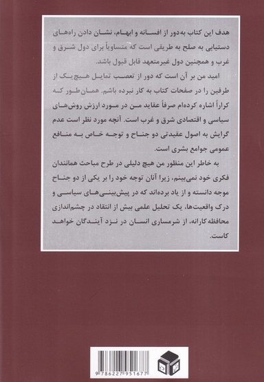 جنگ هسته ای