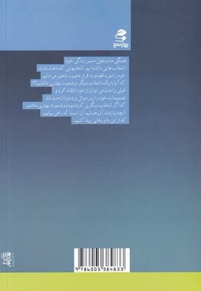 دیگر تاسف نخور