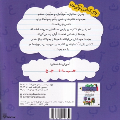 من بلدم بخوانم  هفته ی دوم بهمن آلوچه،به به