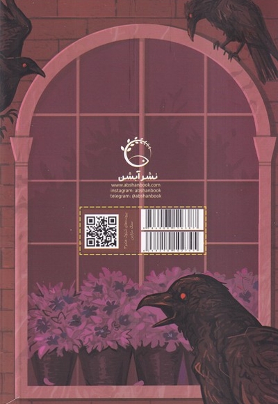 سنگ مازارین