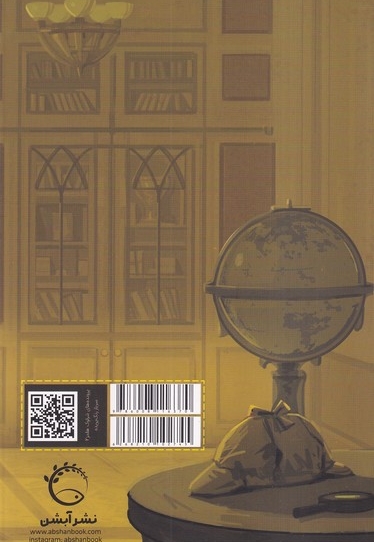 پرونده های شرلوک هلمز سرباز رنگ پریده