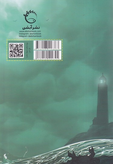 پرونده های شرلوک هلمز یال شیر