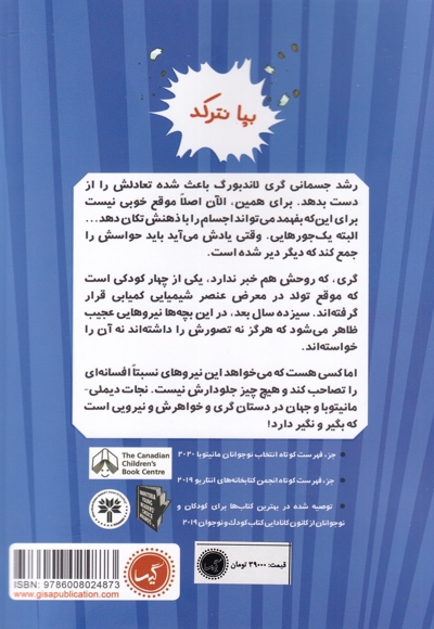 گروهان نسبتا افسانه ای 1 بپا نترکد