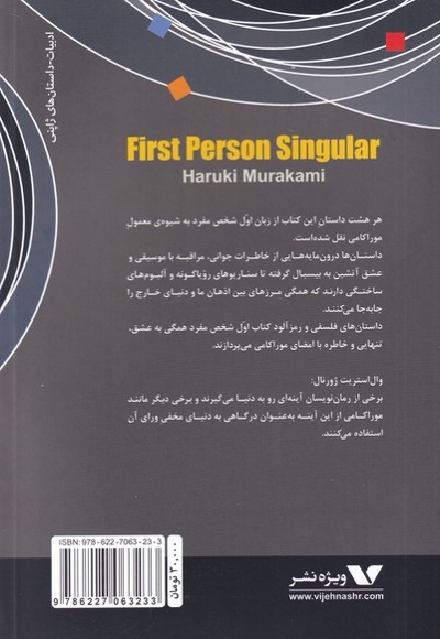 اول شخص مفرد