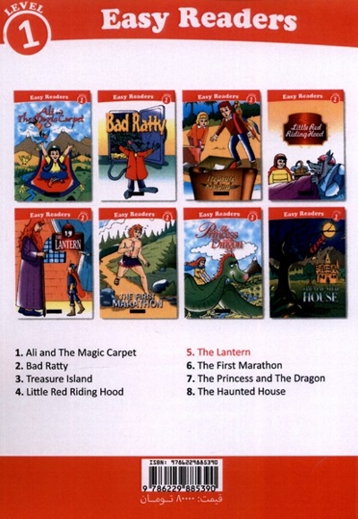 فانوس دوزبانه  سطح 1