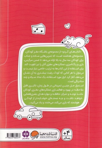 کتاب های گردو تصاویر پنهان