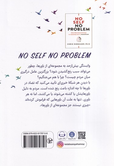 خویشتنی نباشد مشکلی هم نیست