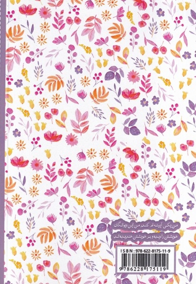 دیوان پروین اعتصامی