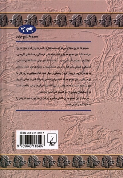 امپراتوری آشور 7