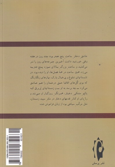 تاکستان با طعم صدای پیاف