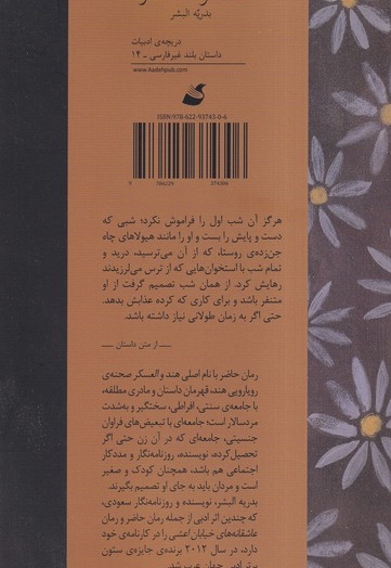 دختران هل،دانه های  قهوه