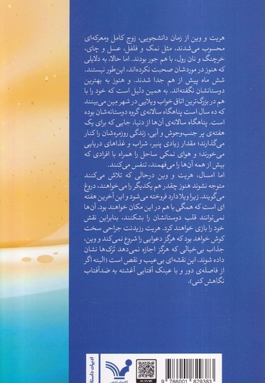 مکان شادی بخش