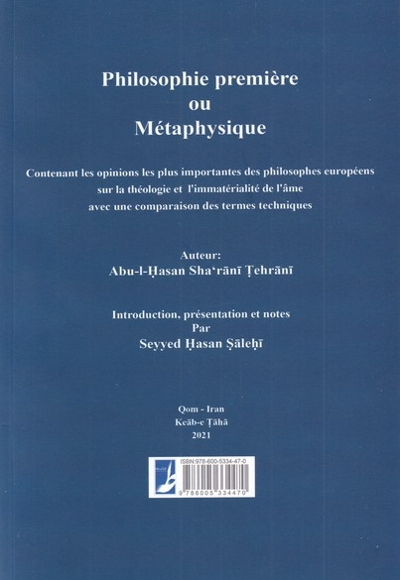 فلسفه اولی یا مابعدالطبیعه