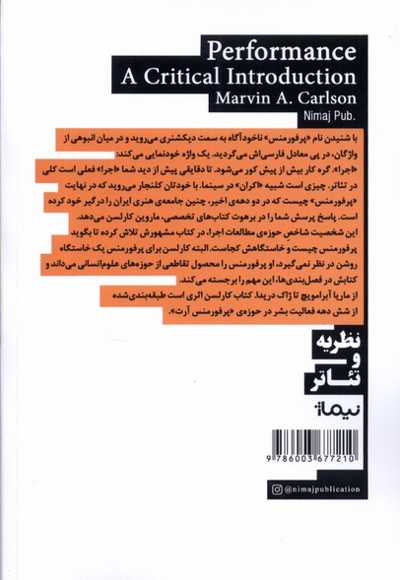 پرفورمنس یک مقدمه ی انتقادی