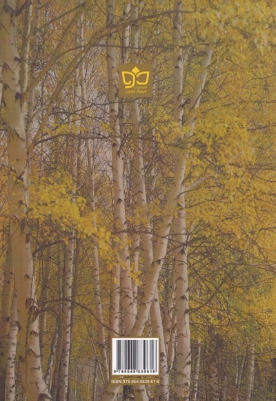 مجموعه اشعار علیخانی