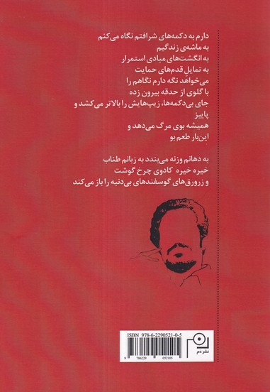 تهران تن آب