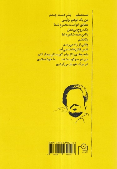 در از حال سوختن