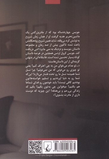 عاشقانه ای در منهتن