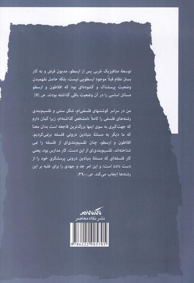 کانت و مسئله متافیزیک