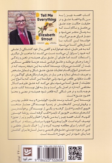 همه چیز را به من بگو